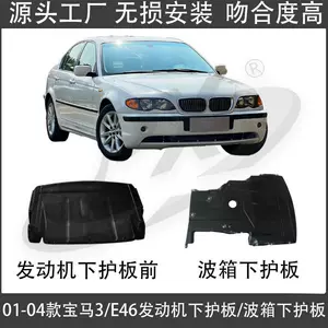 Suitable for 01-04 BMW 3 Series E46 engine lower guard plate 318 radiator 320 gearbox guard plate 325 gear plate 330