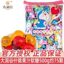 大润谷果汁软糖哆啦A梦造型包装糖果qq糖橡皮糖喜糖休闲零食批发