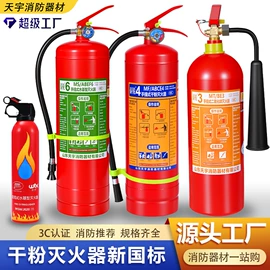 灭火器;消防箱;消防水带