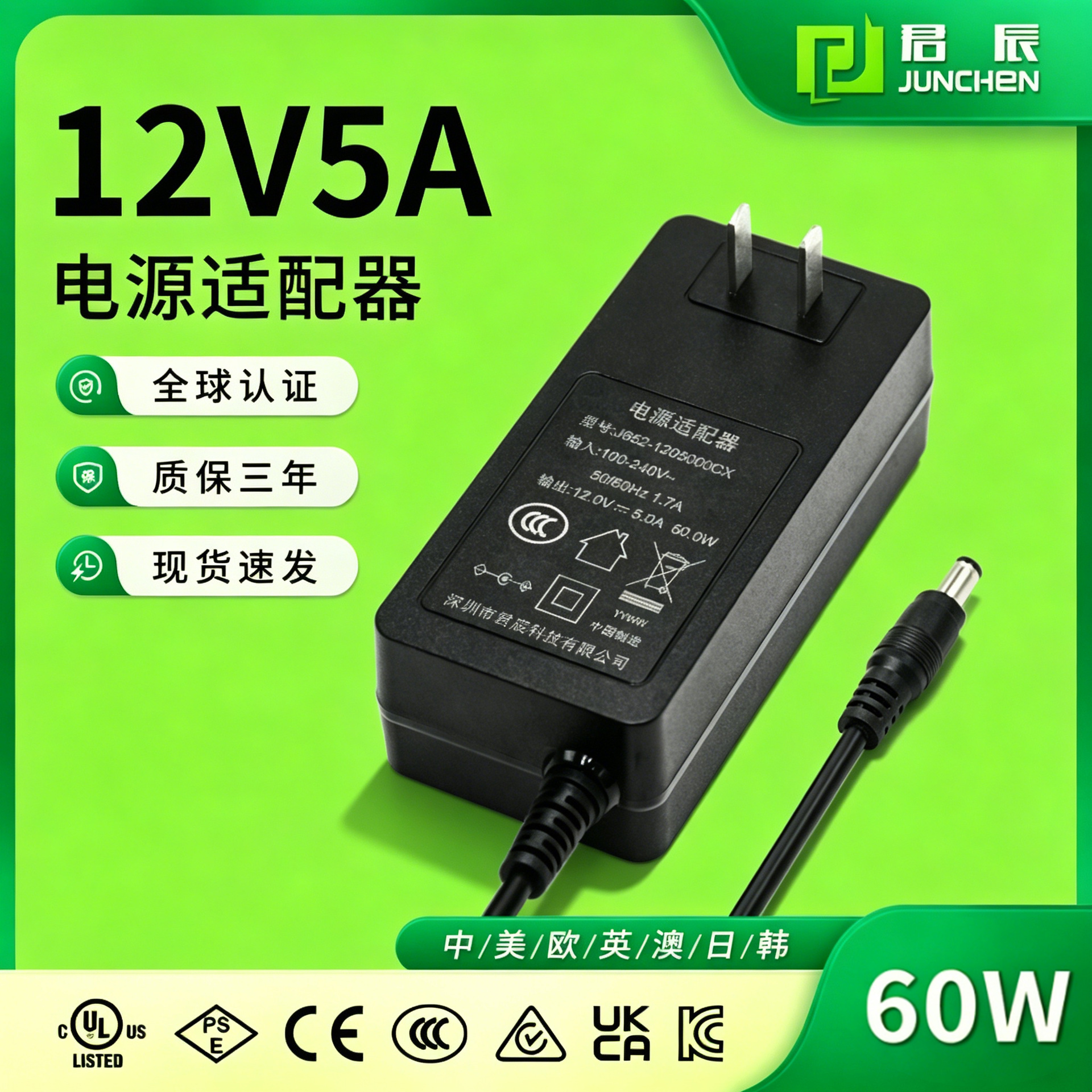 Adaptador de corriente para refrigerador de coche 12v5a pantalla todo en uno máquina de carga directa purificador de agua con certificación CE fuente de alimentación