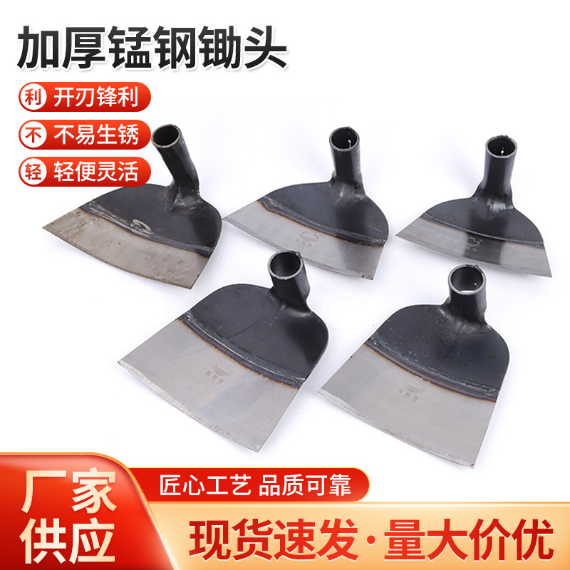 户外农用加厚锰钢锄头洪彬锻打淬火条锄宽刃刨地挖笋老式镢头