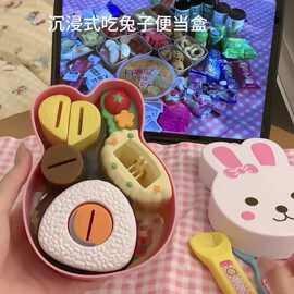 超可爱午餐盒套装配件过家家小兔子便当厨房喂食玩具礼物