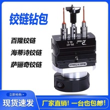 排钻铰链钻钻包 木门合页钻包 48-6门铰链打孔 木工三排钻配件