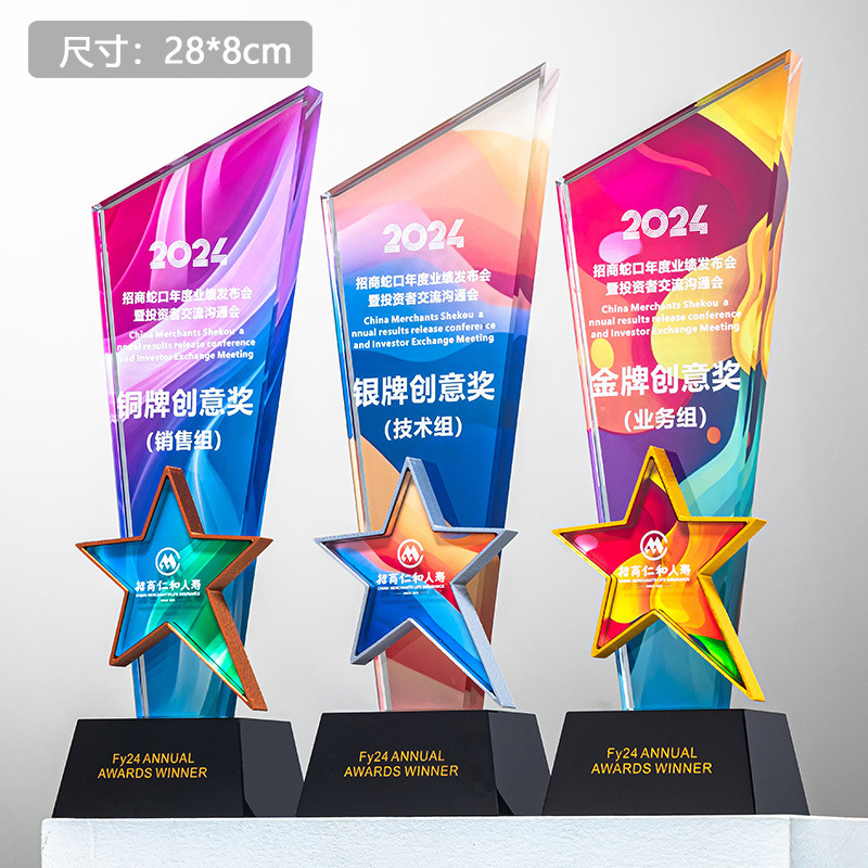 8炫彩之星 标价58 - 副本