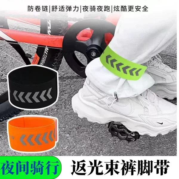 Night Reflective Drawstring Cuff Crest Leggings Equipment Riding Leggings Bicycle Drawstring Leggings Mountain