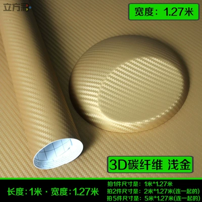 Carbon Fiber Sticker Electric Motorcycle | Car interior film - 3d-carbon-fiber-light-gold-length-1m-x-127m