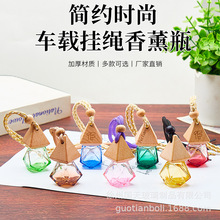 彩色挂绳车载玻璃香薰瓶透明香水小样分装汽车香水挂件精油空瓶