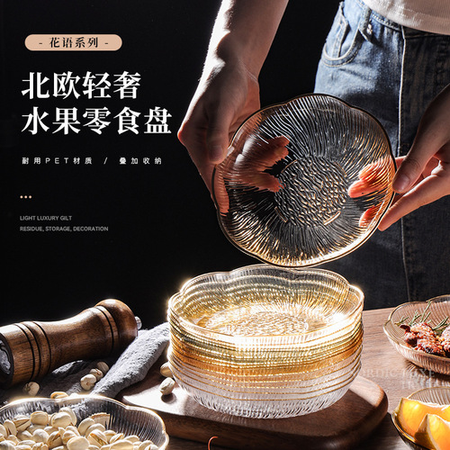 Light luxury Nordic style flower-shaped fruit plate ins high-value home dining table spit bone plate snack dessert plate