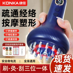 康佳全自動多機能電気加熱家庭用経絡ブラシは経絡マッサージ器で肩口をマッサージします。