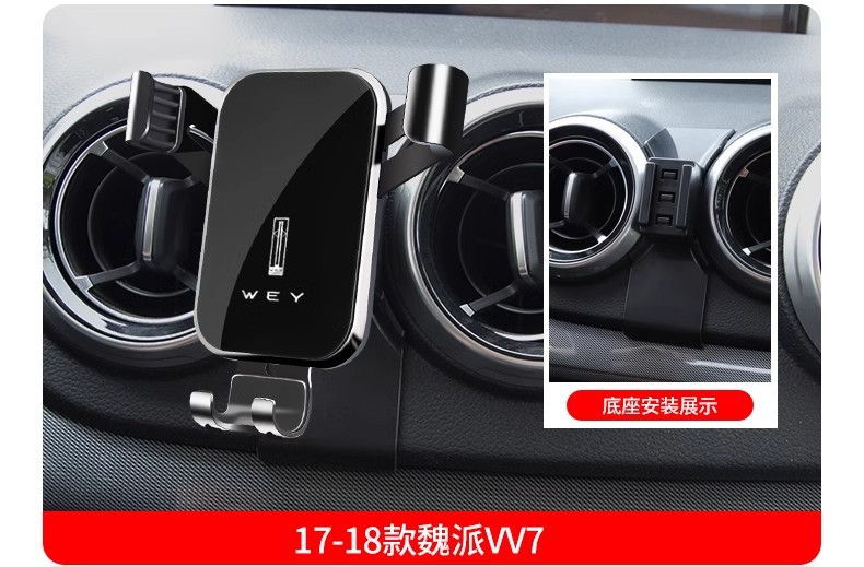 Special Car-Mounted Mobile Phone Navigation Holder for Great Wall King Kong Cannon Tank 300/500, Fengjun 5, Wey Vv5/V6/Vv7