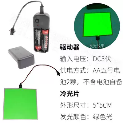 Manufacturer of Various Sizes of Cold Cold light sheet - 55cm3v-battery-box-driver-green-light