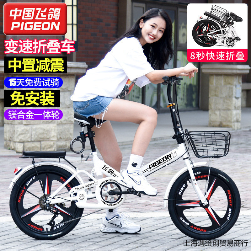 Flying Pigeon Folding Bicycle Portable Inch Adult Work Shock Absorbing Variable Speed Male and Male Student Car Installation-Free