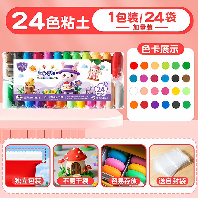 arcilla ultraligera seguridad de arcilla de 36 colores para niños 24 colores jardín de infantes DIY juguetes de bolsa antibacteriana hechos a mano