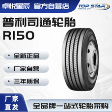 ����˾ͨ Bridgestone 295/80R22.5 18PR R150 (����9.6)ȫ�݆̥
