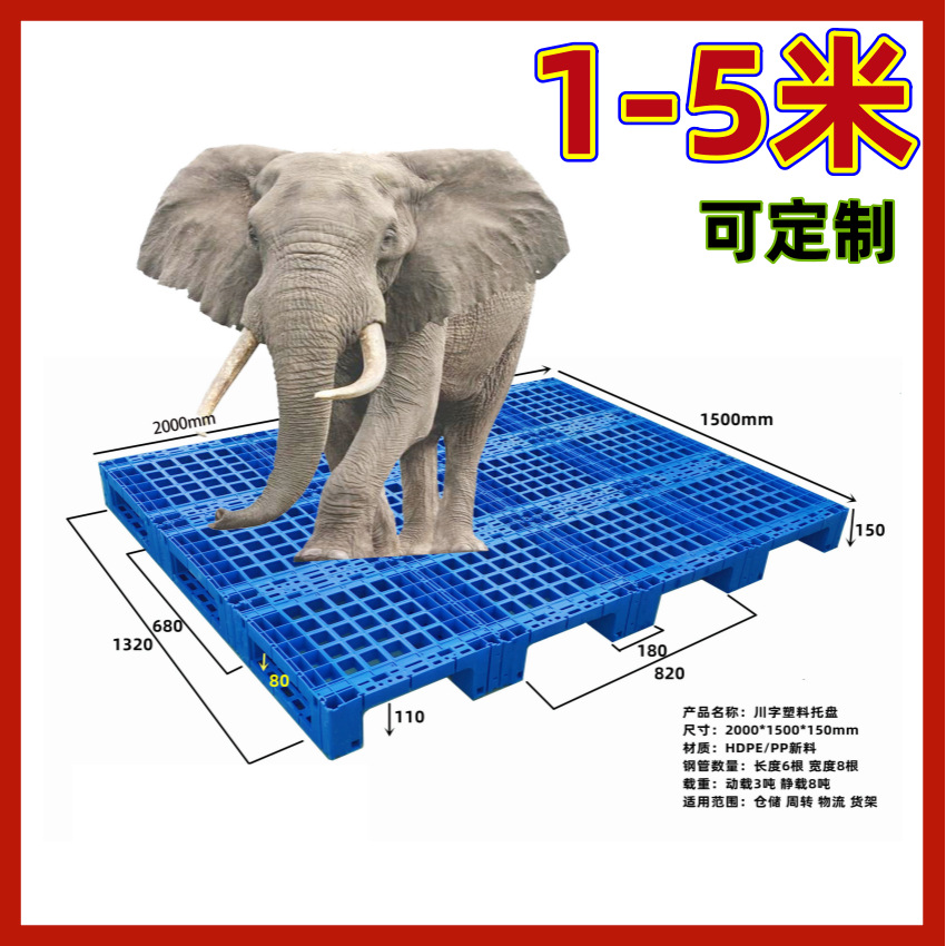 山东托盘厂家 1712塑料托盘1614  网格双面 1512川字塑料托盘