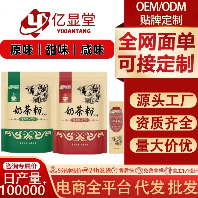 Xinjiang Specialty Milk Tea Powder, Salty Original Flavor, Sweet Milk Tea, Milk Tea, Hot Drink, Bagged Meal Replacement Powder Xinjiang Specialty Milk Tea Powder, Salty Original Flavor, Sweet Milk Tea, Milk Tea, Hot Drink, Bagged Meal Replacement Powder