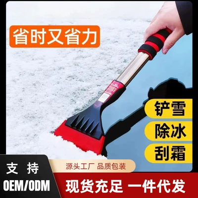 Car Glass Snow Removal Shovel Car Snow God Shovel Tool Winter Car Defrosting Artifact Car Snow Removal, Ice Removal and Snow Sweeping