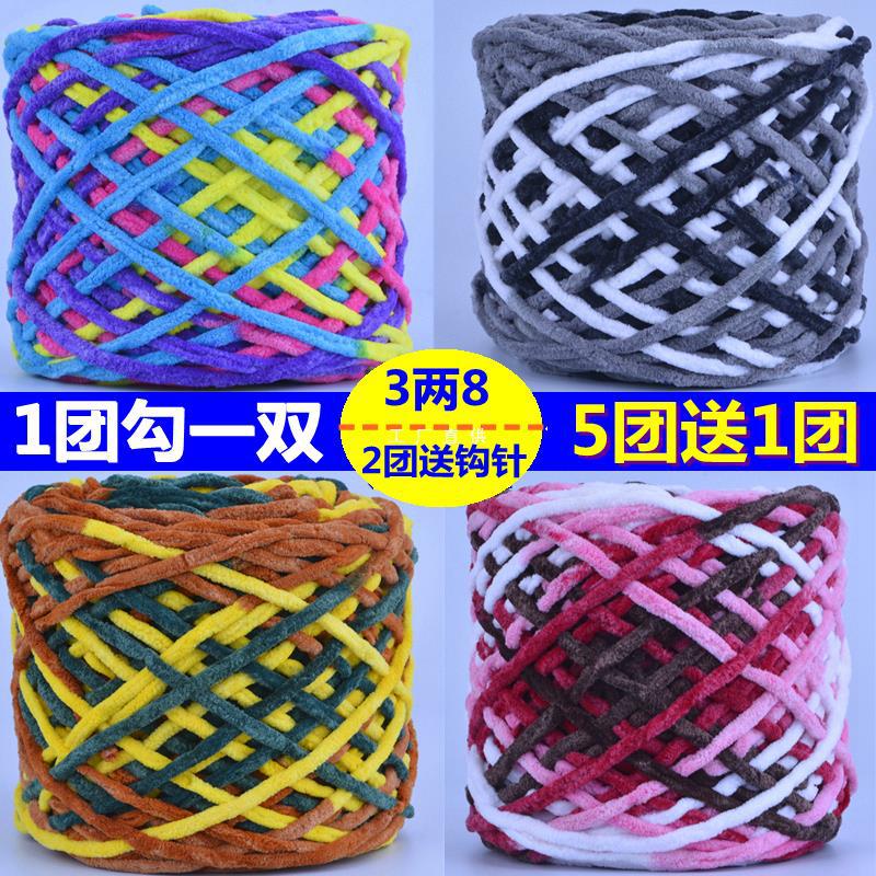 大份量钩拖鞋粗毛线鞋底单股线小冰条手工织棉鞋钩鞋线粗织棉拖鞋