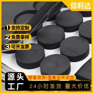 Tea tray EVA foot pad thickened hard black round EVA foam pad adhesive self-adhesive non-slip shock pad