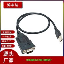 �S��ֱ�N �pоƬ ���I�D�Ӿ� USB�DRS232���ھ�9� ������ݔ