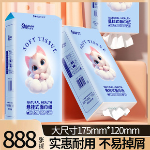 888 Hanging Paper Towels, Full Box of Affordable Household Napkins, Toilet Paper, Toilet Paper