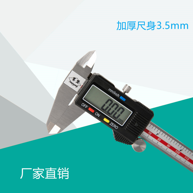 赛盟电子数显卡尺高精度卡尺不锈钢高精度4cr130-150mm