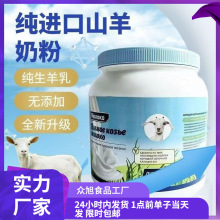 官方正品进口俄罗斯羊奶粉蔗糖低脂奶粉高钙高蛋白中老年成人学生