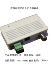 FTTH光接收机光控AGC超低光-25dbm有线电视数字模拟光纤入户设备