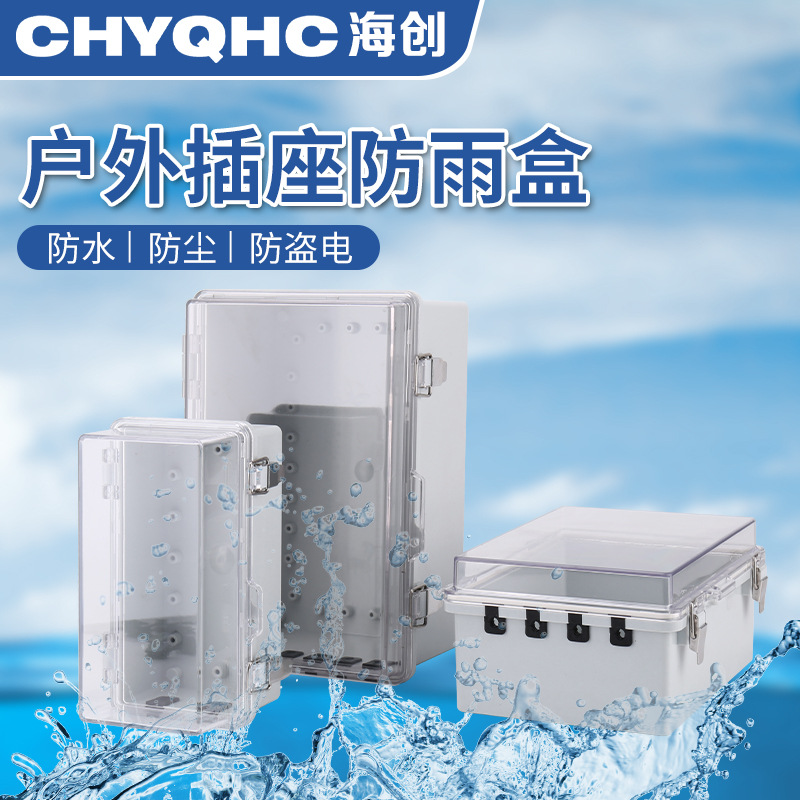 户外带锁插座防水盒排插电瓶车充电桩露天防雨防盗移动插排电源盒