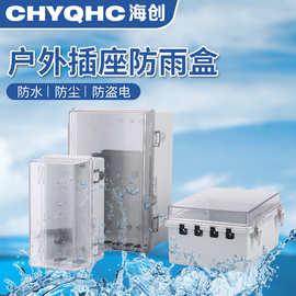 户外带锁插座防水盒排插电瓶车充电桩露天防雨防盗移动插排电源盒