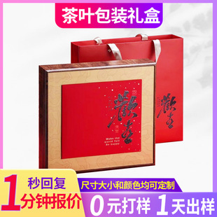Customized Packaging Box Color Box Printing Heaven and Earth Cover Tea Gift Box Empty Box Custom Flip Tea Cake Pu'Er Tea Packaging