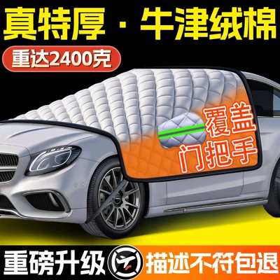 Car snow shield Cover, Front Windshield Snow