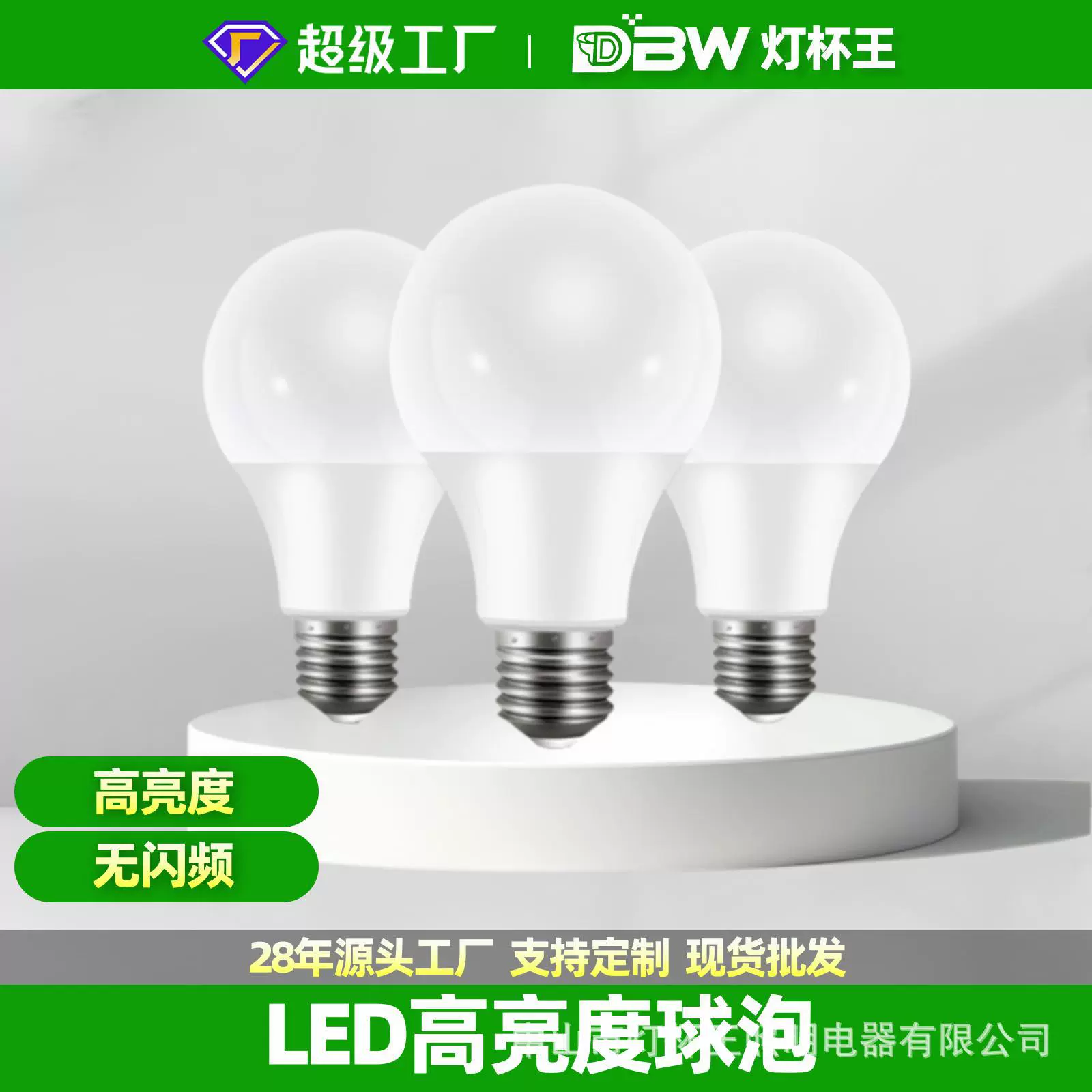 led灯泡超亮e14小螺口光源室内家用3W暖白球泡e27螺旋家用节能灯