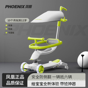 Phoenix Children's Scooter 1-3-8 Years Old Baby Scooter Scooter Two-in-One Sit or Riding Crafts