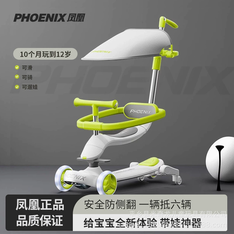 Детский Phoenix, самокат, педаль с сиденьем для прогулок, 1–3–8 лет, 2 в 1