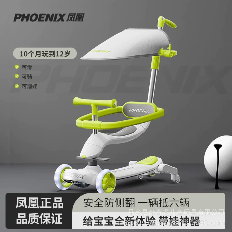 Детский Phoenix, самокат, педаль с сиденьем для прогулок, 1–3–8 лет, 2 в 1