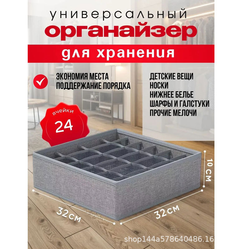 Cajón transfronterizo tela ropa interior caja de almacenamiento calcetines ropa interior almacenamiento divisor casero caja de acabado de gran capacidad Amazon