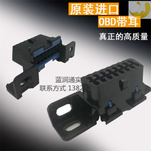 ��܇��X�z�y���^����OBD2ĸ�^���^16���܇��X�z�y���^ԭ�b��Ʒ