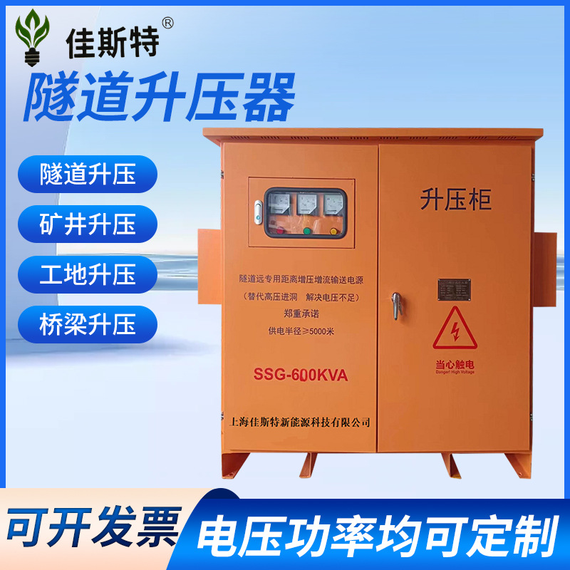 广西南宁三相干式变压器悬臂式掘进机380V升1400V隧道升压降压器