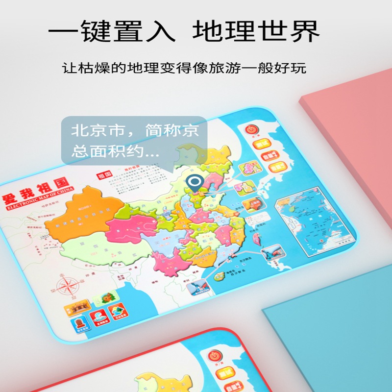 children Puzzle Church speak Map Learning machine Flat voiced Poster Point of time machine study Puzzle Toys
