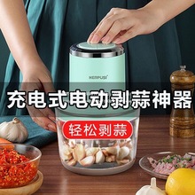 剥蒜皮神器捣压蒜泥绞肉机家用小型绞打蒜末电动拨大蒜脱皮机商用