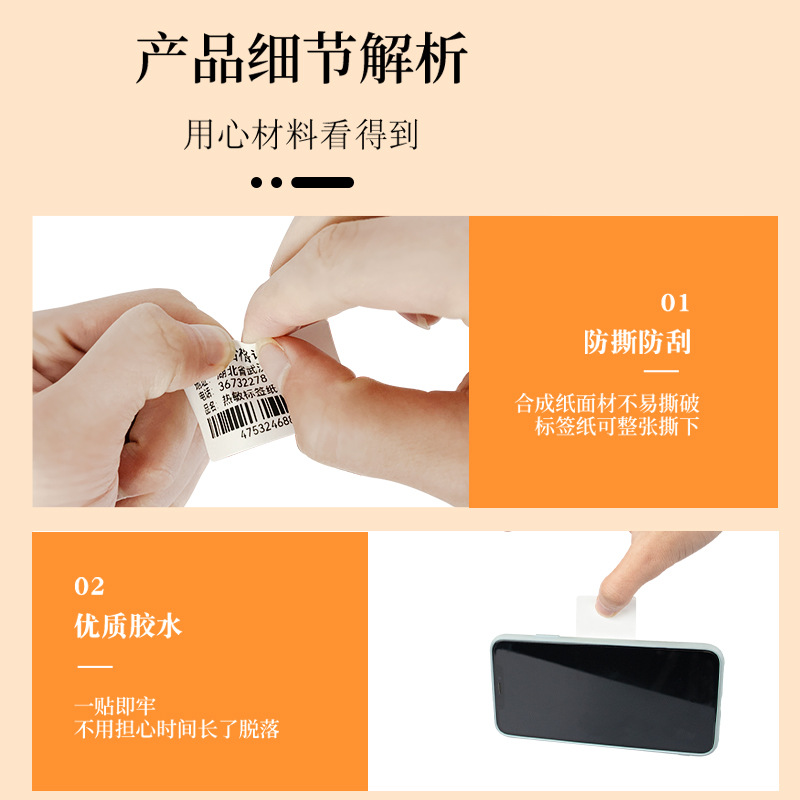 Aplicable Jingchen B3S versión antigua B21 Aimo Yakelai M110 Ningyou P50 fabricante de prendas de vestir papel de etiquetas de producción de alimentos