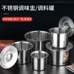 304調味料缶味杯調味缶ステンレス蓋付き豚油缶家庭用調味料缶台所用品卸売り