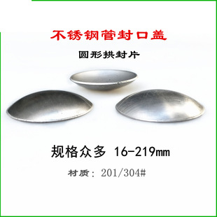 304 Arch tube decorative stainless steel round tube sealing plate stainless steel sealing cap welding sealing disc