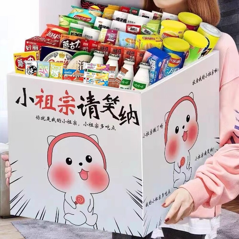 厂家批发网红零食大礼包解馋小零食混合装一整箱好吃的送朋友零食|undefined