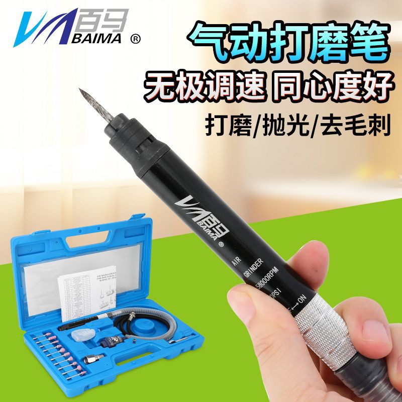 BM-2套装风磨笔 气动打磨机 微型风磨机 气磨笔 刻磨笔 直磨