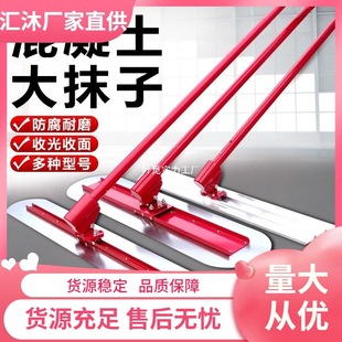 Concrete Trowel Smoothing Tool with Extended Handle for Leveling Concrete and Cement Surfaces