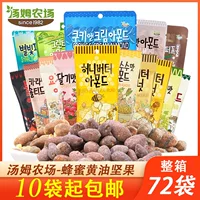 1688混合坚果扁桃仁批发_中秋礼盒