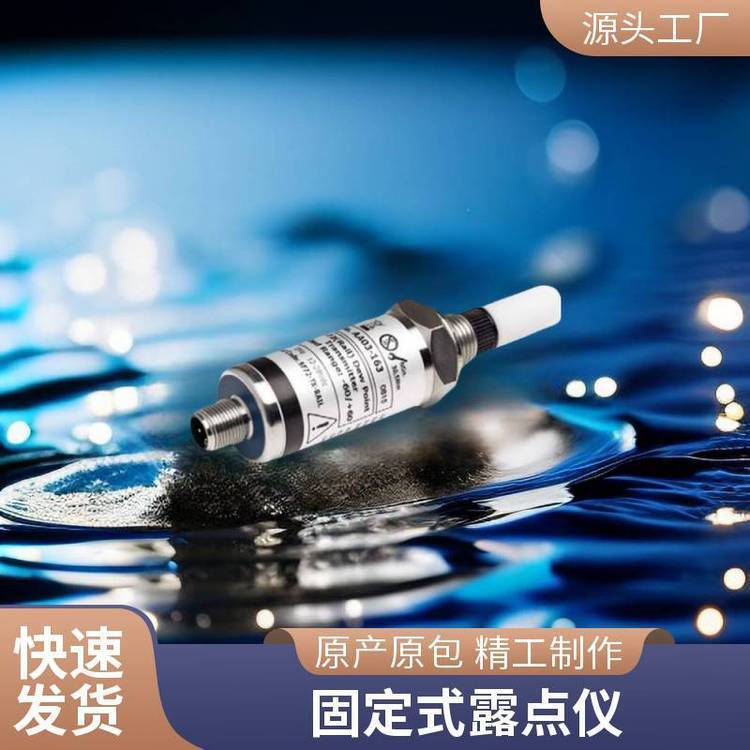 VAISALA DMT152 压缩空气在线式露点变送器 连接方便 快速测量