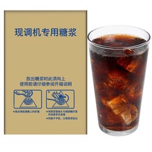 可乐糖浆升商用百事可乐雪碧糖浆美年达现调机浓缩碳酸饮料其他